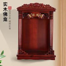 佛龛实木财神爷观音现代壁挂式小型柜子家用架牌位佛台关公挂墙壁