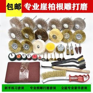 木雕根雕打磨花头钢丝刷磨料丝刷全套打磨头 崖柏打磨抛光工具套装