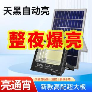 太陽能戶外庭院燈家用新農村防水路燈自動亮大功率照明投光燈 新款