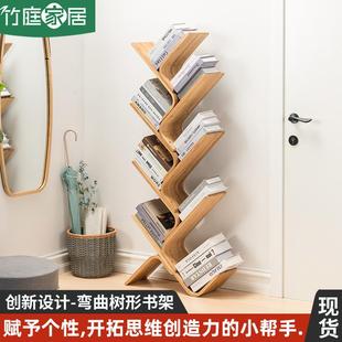 创意树形书架置物架实木简易儿童学生简约落地多层小型收纳窄书柜