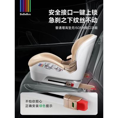 BeBeBus儿童安全座椅探月家3-12岁大童宝宝车载汽车用坐椅增高垫N