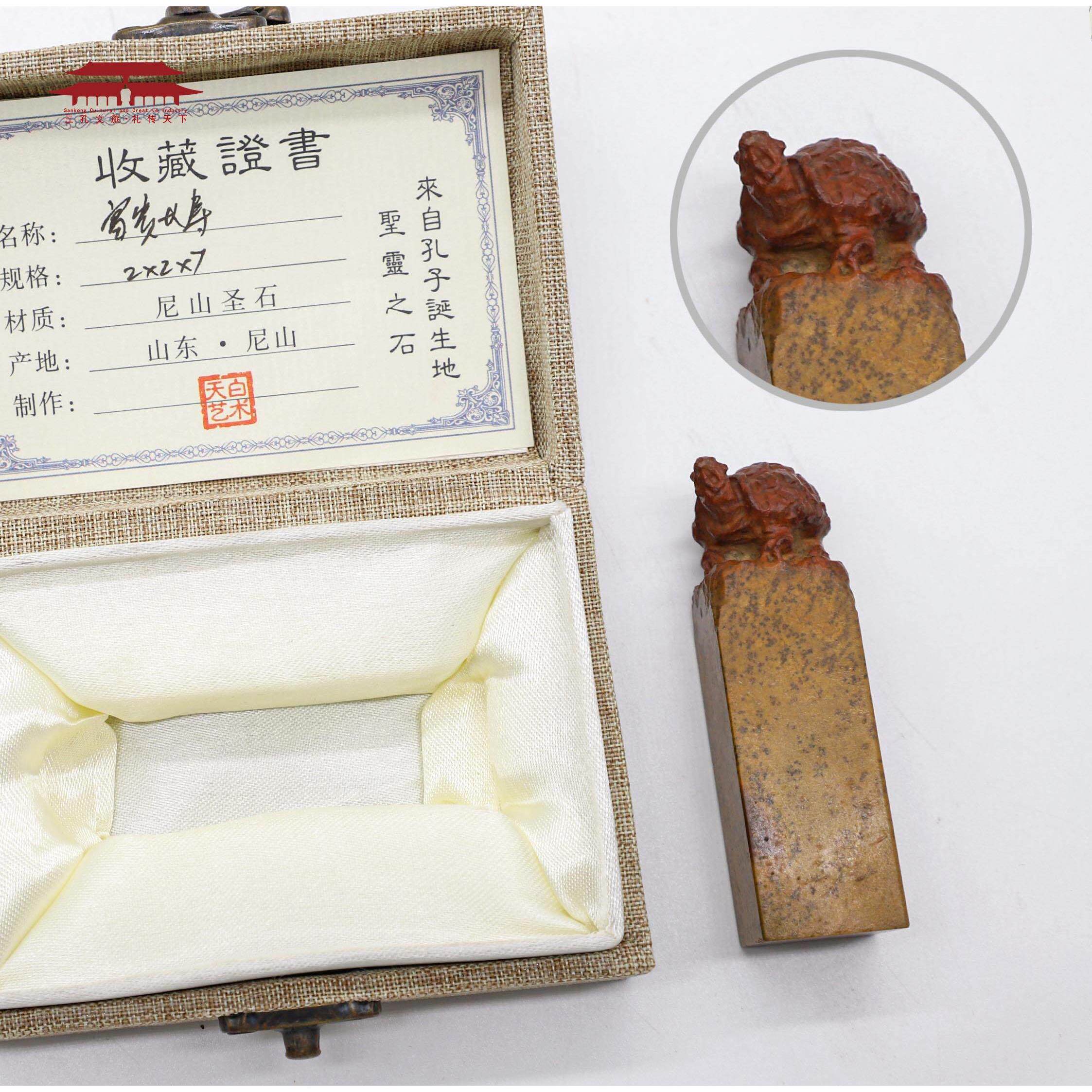 曲阜孔庙收藏印章迷你书法国画创意定做盖章尼山石礼品(不刻字)