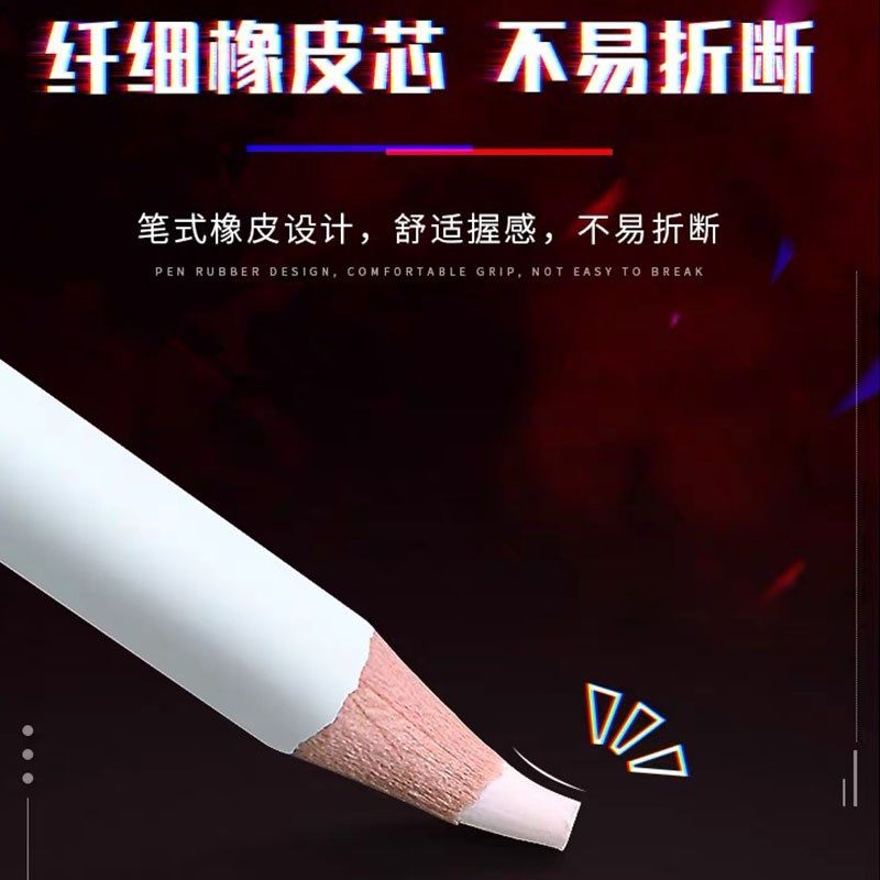 奈特高光细节橡皮笔专业素描铅笔实木杆超细超净无痕漫画设计手绘