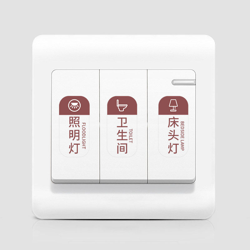 灯开关夜光标识贴纸创意标签指示透明开关贴纸插座面板贴画可定制,家居饰品,开关贴,淘宝优惠券,粉丝福利购,淘宝优惠卷