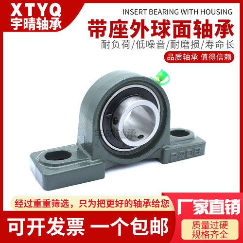 外球面带座轴承支座立式UCP201 202 203 204 205 206 207 208 209