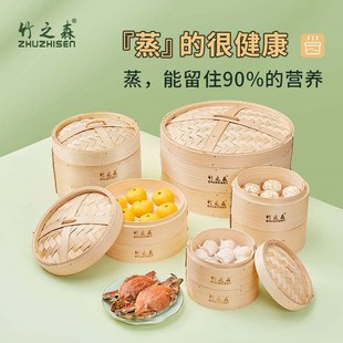 蒸架 竹之森纯手工家用竹蒸笼无胶水甲醛竹蒸屉商用馒头包子铺套装