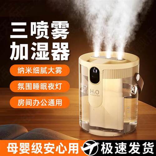 嵘盛天创小型家用大容量喷雾静音充电加湿器大雾量办公室卧室母婴
