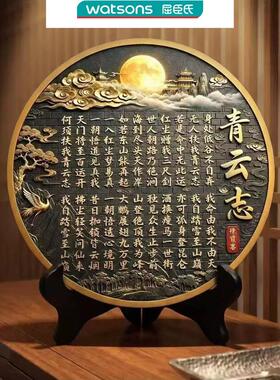 青云志书法字画摆件博古架摆设古董架装饰品新中式家居设计师摆台
