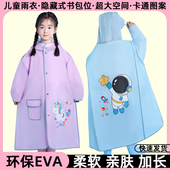 儿童雨衣幼儿宝宝小学生防暴雨全身一体式 雨披 男女童带书包位长款