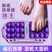 脚底按摩器足底家用滚轮式 脚部穴位搓按腿疗神器筋经络工具按摩仪