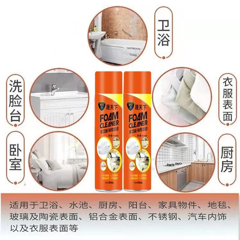 【6件套】晟天下小白鞋清洗剂多功能泡沫皮具沙发清洁剂车内饰清