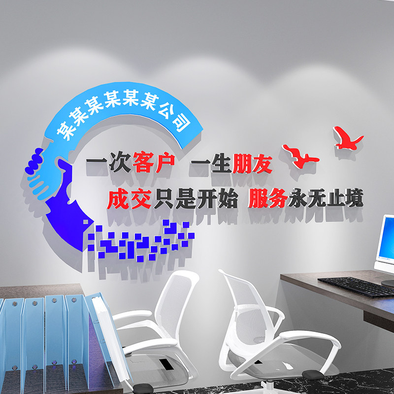 汽车贴膜店背景墙贴房产中介门店布置公司企业办公室励志文化标语