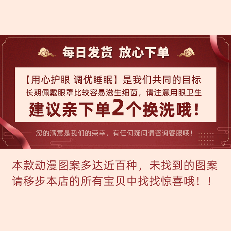 动漫眼罩冰袋睡眠遮光可爱冷热双敷男女学生成人卡通二次元护眼罩