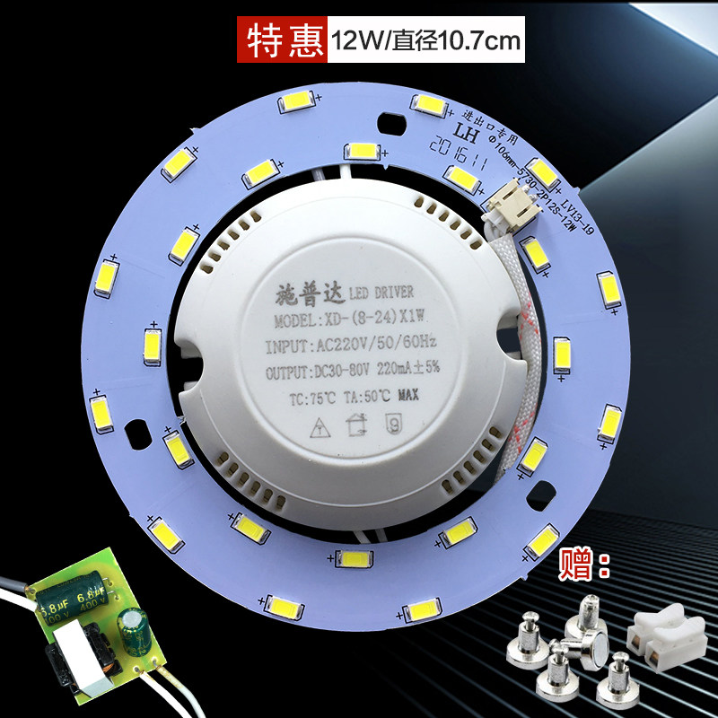 led吸顶灯灯芯圆形改造灯板灯泡led节能灯灯盘灯条灯片贴片光源,家装灯饰光源,LED球泡灯,淘宝优惠券,粉丝福利购,淘宝优惠卷