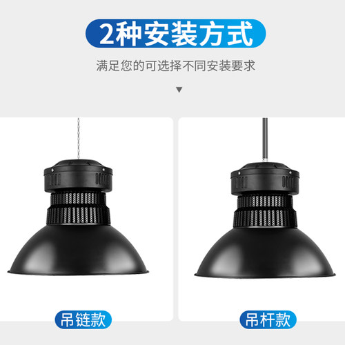 超亮led工矿灯厂房车间仓库球场专用照明100W200W大功率工业吊灯