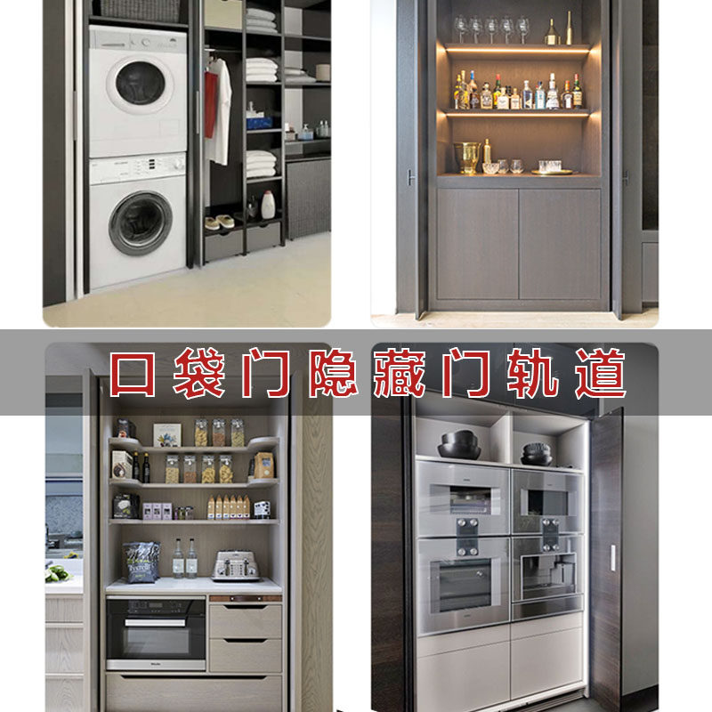隐藏门橱柜门衣柜回旋插入式侧装口袋轨道滑轨隐形门五金配件,基础建材,导轨,淘宝优惠券,粉丝福利购,淘宝优惠卷
