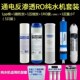 净水器滤芯纯水机家用直饮五级套装 10寸通用pp棉ro膜反渗透净水机
