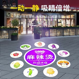 动态旋转广告投影灯logo门头地面招牌店铺图案文字定制防水射灯