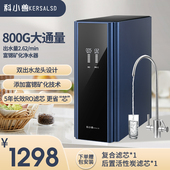 科小兽净水器家用厨房厨下式 台下直饮RO反渗透过滤器富锶矿物水