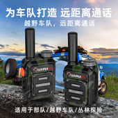 对频迷你对讲机对机讲器讲机室内大功率户外机10公里小机小型饭店