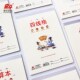 奋斗本32开幼儿园护眼加厚作业拼音田字生字写字簿小学生笔记方格