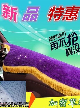 新柳汽乘龙M3/M5/H5/老609货车用品内饰仪表台紫色草坪防晒避光垫