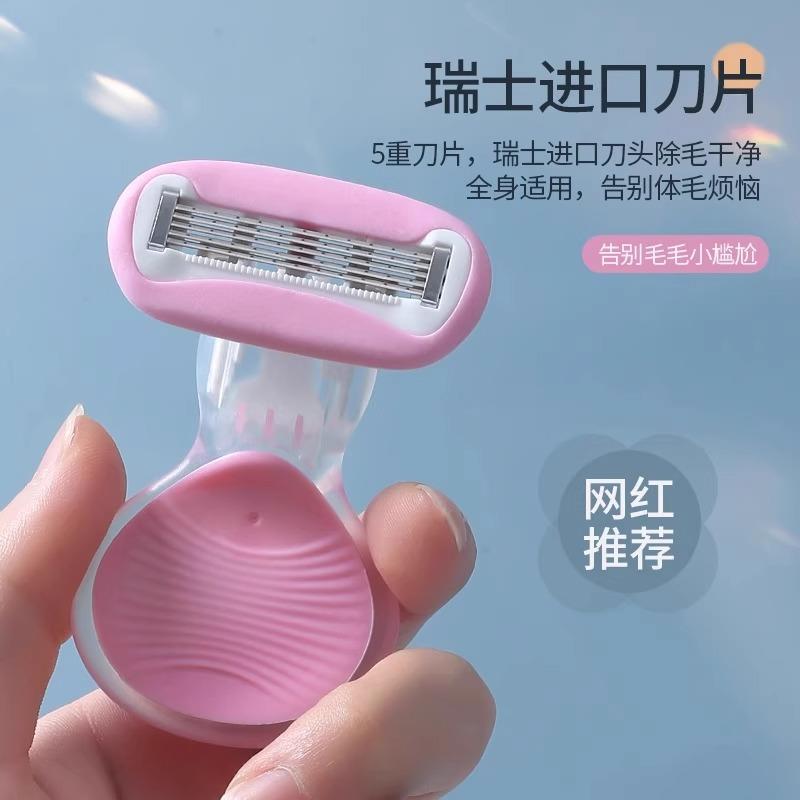 粉色贝壳手动刮毛刀女腋下Ulik脱毛刀私处剃毛刀除腿毛刀小刮刀图片