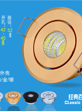 黑色cob小射灯嵌入式3W钻孔4.5cm4公分45mm酒展柜牛眼灯可调角度