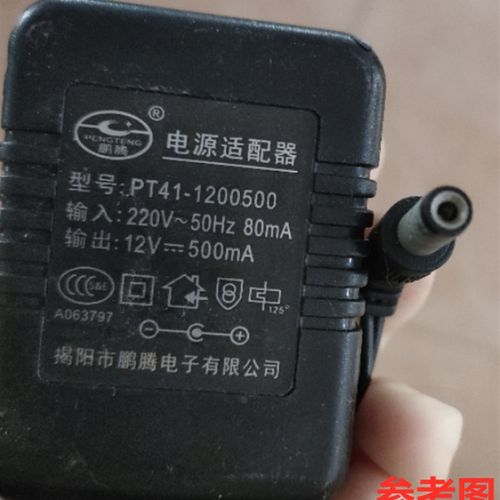 适用于PT41-1200500电子琴电源适配器12V500MA充电器线通用