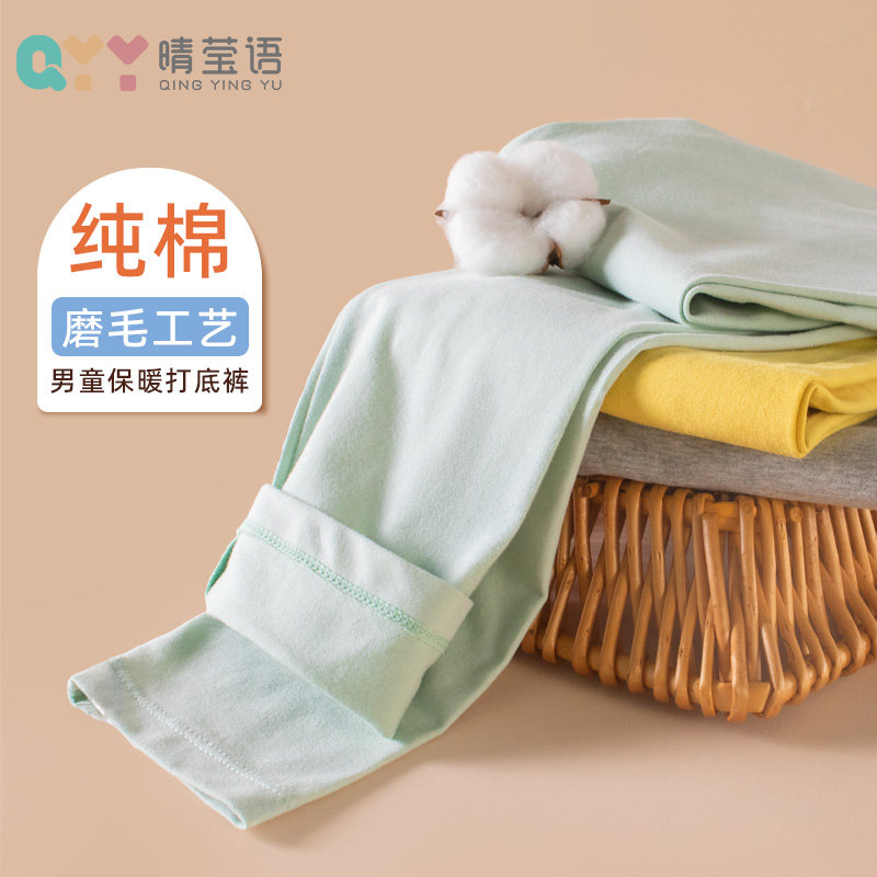 男童秋裤纯棉a类 儿童男大童2022新款单条线裤 中大童单件保暖裤,童装/婴儿装/亲子装,保暖裤,淘宝优惠券,粉丝福利购,淘宝优惠卷