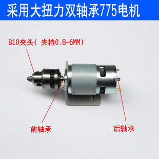 微型台钻迷你电磨DIY电钻简易手钻775马达电钻切割打磨抛光钻孔