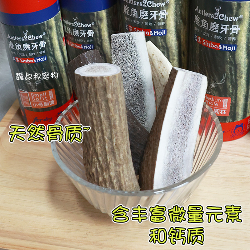 吉辛天然鹿角宠物洁齿狗狗磨牙棒耐咬磨牙骨头零食玩具幼犬小型犬,宠物/宠物食品及用品,狗磨牙棒/洁齿骨/咬胶,淘宝优惠券,粉丝福利购,淘宝优惠卷