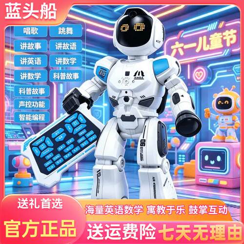 蓝头船AI智能编程机器人遥控仿生大号儿童早教跳舞玩具生日礼物