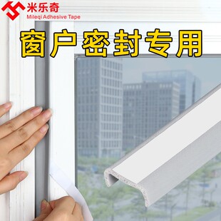 防寒窗户贴推拉窗铝合金门窗缝静音棉密封条冬季防风保暖挡风神器