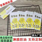 香蕉烧纸袋香蕉烧精美包装 饰 盒脆皮香蕉打包袋商梅花小蛋糕装