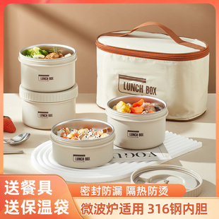 316不锈钢保温饭盒桶微波炉加热上班族便当盒带饭汤多层餐盒套装