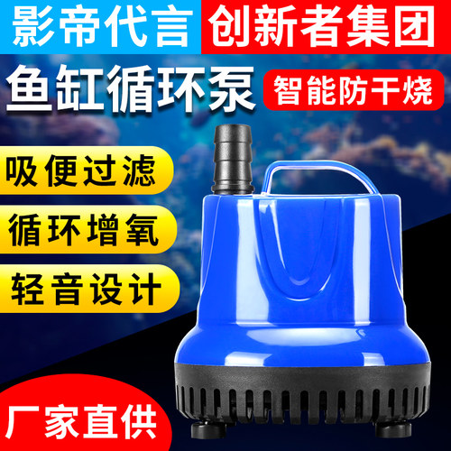 底吸泵鱼缸抽水泵吸粪泵循环泵底吸潜水泵过滤器小型静音变频水泵