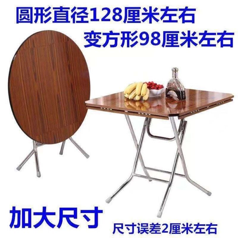 简易折叠桌餐桌家用吃饭桌子小方桌正方形折叠圆形伸缩折叠桌圆桌