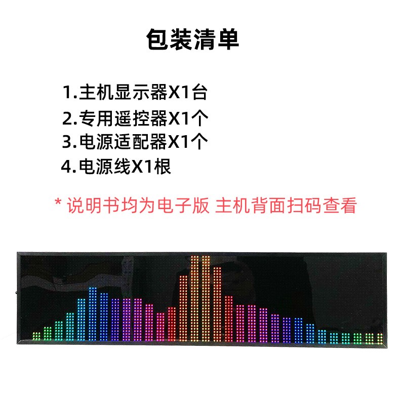 专业动态音乐节奏频谱显示器RGB全彩拾音灯桌面摆件音乐氛围灯