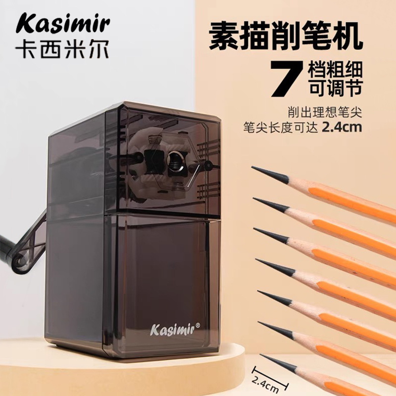 卡西米尔削笔器争锋卷笔器手摇素描铅笔炭笔速写专用削笔刀削笔机