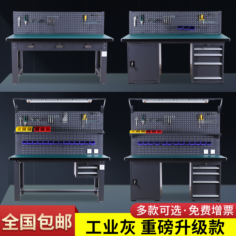 中奥重型防静电工作台不锈钢钳工台钢板维修车间流水线工具桌打包