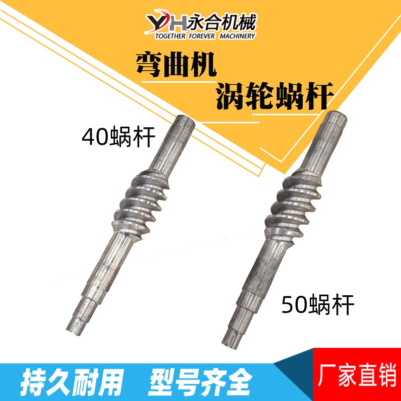 蜗杆蜗轮大轮大圆轮大齿盘加重折弯机4050钢筋建筑机械弯曲机配件