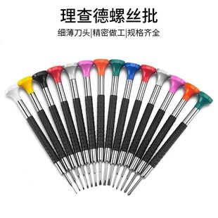 智盛达钟表工具黑柄螺丝批套装电脑眼镜手表迷你螺丝刀修表小改锥