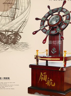 领航舵落地摆件店铺木质舵手乔迁开业礼品办公室船舵客厅酒店装饰