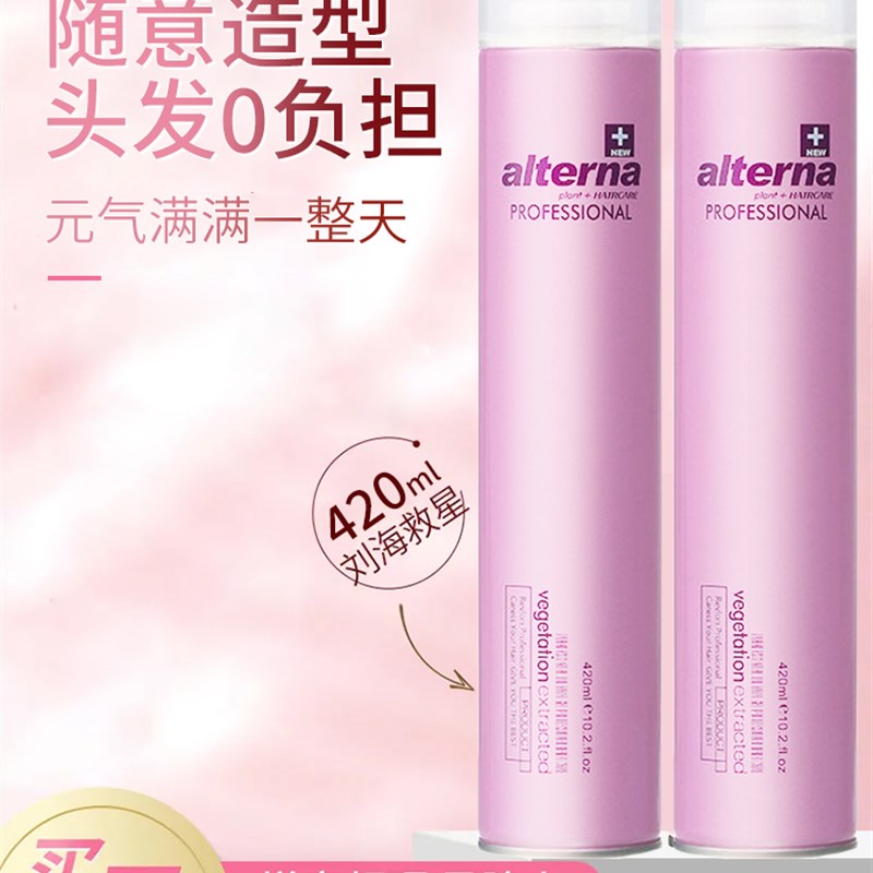 女士发胶定型喷雾干胶自然蓬松头发抚平毛躁空气感铁刘海发型啫喱