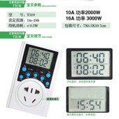 16A大功率3000W空调热水器定时插座倒计时循环定时器开关319 包邮