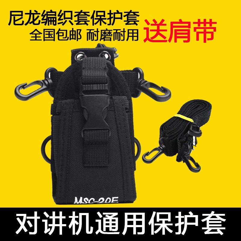 20E对讲机保护套 手台通用手臂包/腰包防摔尼龙套 超大号对讲机包,生活电器,对讲机配件,淘宝优惠券,粉丝福利购,淘宝优惠卷