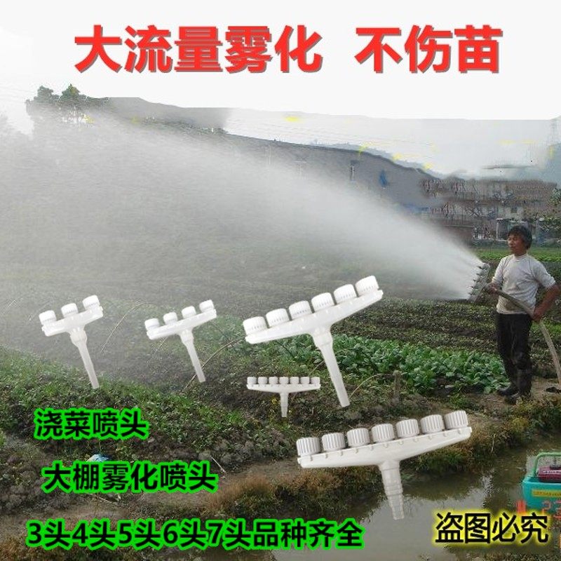 1寸大棚浇地喷头农用灌溉洒水浇水神器水泵喷头雾化浇菜育苗园艺,鲜花速递/花卉仿真/绿植园艺,水枪,淘宝优惠券,粉丝福利购,淘宝优惠卷