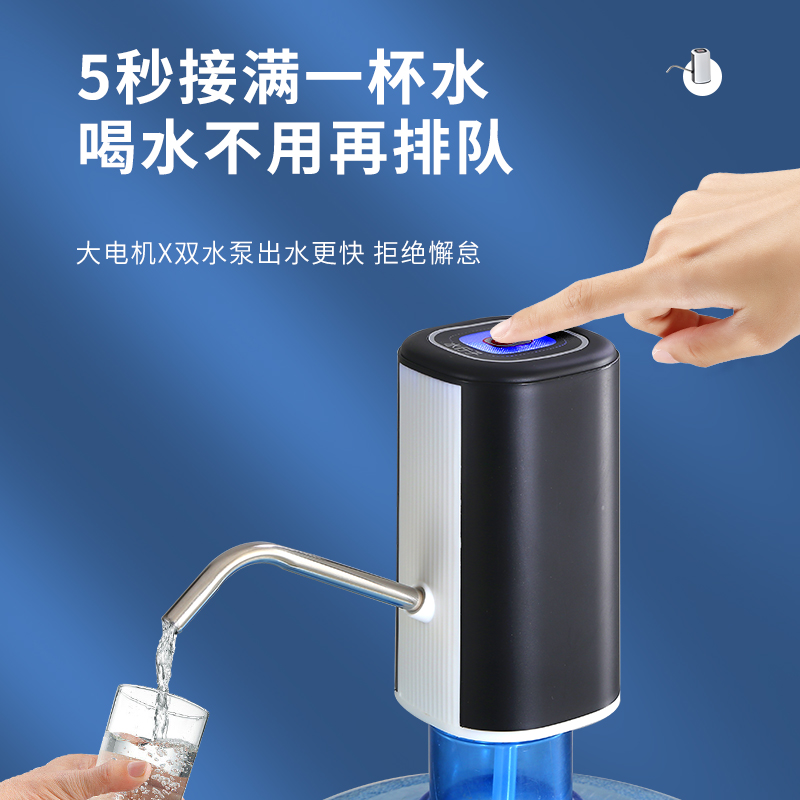 桶装水自动抽水器饮水桶饮水机压水器电动水泵抽水神器吸水器家用