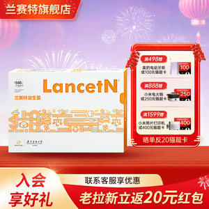 兰赛特母婴店兰赛特儿童益生菌活菌稳定技术高活性肠胃乳杆菌益生菌